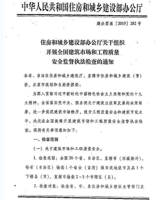 BIM与装配式|住建部全国装配式大检查来了!你准备好了吗? BIM与装配式|住建部全国装配式大检查来了!你准备好了吗?