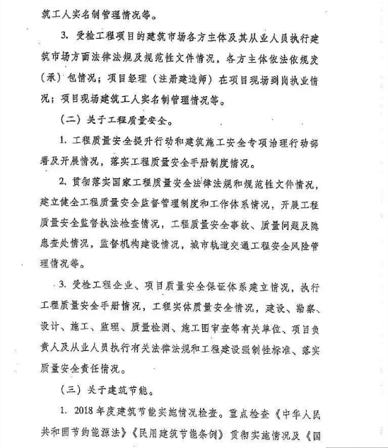 BIM与装配式|住建部全国装配式大检查来了!你准备好了吗? BIM与装配式|住建部全国装配式大检查来了!你准备好了吗?