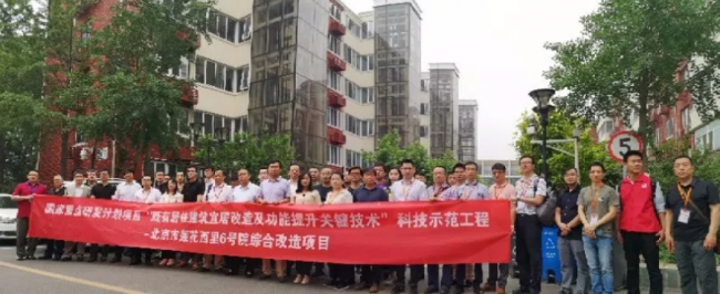BIM与装配式|第十一届全国既有建筑改造大会在北京顺利召开! BIM与装配式|第十一届全国既有建筑改造大会在北京顺利召开!