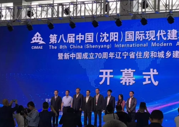 BIM与装配式|行业盛事 | 第八届中国(沈阳)国际现代建筑产业博览会完美收官 BIM与装配式|行业盛事 | 第八届中国(沈阳)国际现代建筑产业博览会完美收官