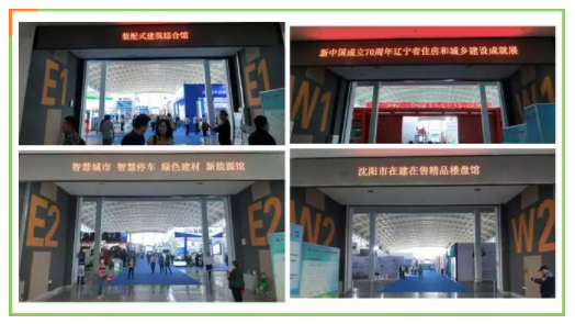 BIM与装配式|行业盛事 | 第八届中国(沈阳)国际现代建筑产业博览会完美收官 BIM与装配式|行业盛事 | 第八届中国(沈阳)国际现代建筑产业博览会完美收官