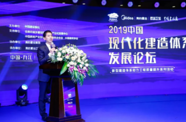 BIM与装配式|中国建设报社社长王胜军:发展新型建造方式助力住房和城乡建设事业高质量发展-BIM建筑网