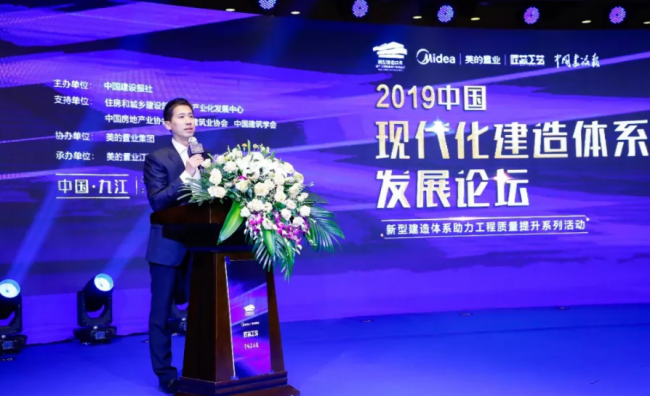 BIM与装配式|中国建设报社社长王胜军:发展新型建造方式助力住房和城乡建设事业高质量发展 BIM与装配式|中国建设报社社长王胜军:发展新型建造方式助力住房和城乡建设事业高质量发展
