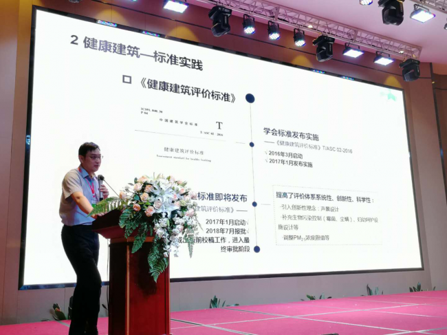 BIM与装配式|湖南省建筑领域高质量绿色发展论坛在长沙举行 BIM与装配式|湖南省建筑领域高质量绿色发展论坛在长沙举行