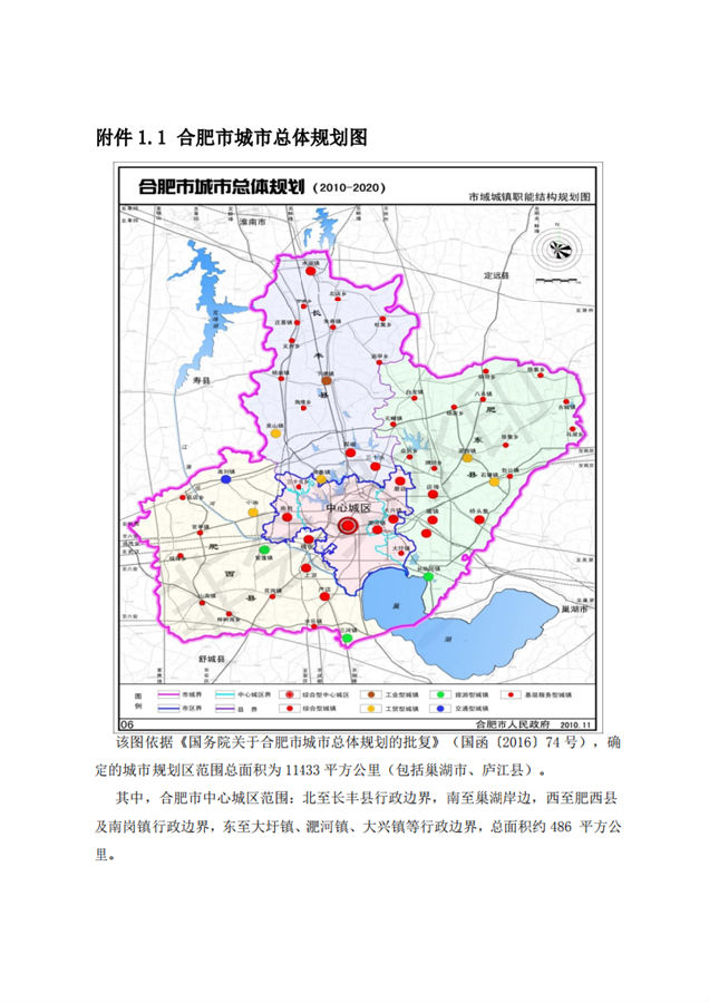 BIM与装配式|合肥市人民政府办公室关于进一步推进建筑产业化发展的实施意见(征询意见稿)合肥市人民政府办公室关于进一步推进建筑产业化发展的实施意见(征询意见稿) BIM与装配式|合肥市人民政府办公室关于进一步推进建筑产业化发展的实施意见(征询意见稿)合肥市人民政府办公室关于进一步推进建筑产业化发展的实施意见(征询意见稿)