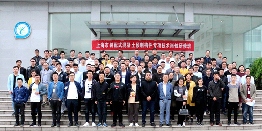 BIM与装配式|上海市装配式建筑构件生产专项岗位技术第一期研修班在南通职业大学举行 BIM与装配式|上海市装配式建筑构件生产专项岗位技术第一期研修班在南通职业大学举行