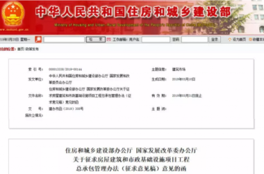 BIM与装配式|五方!建筑业“终身负责制”全覆盖!五方责任主体处罚细则!-BIM建筑网