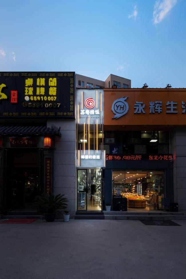 BIM建筑|逼仄之间,自成一道刺眼的光线:夹缝中的捞饭餐厅 / 平介设计 BIM建筑|逼仄之间,自成一道刺眼的光线:夹缝中的捞饭餐厅 / 平介设计