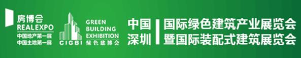 第46届中国(深圳)绿色建筑产业博览会邀请函 BIM视界 第1张-BIM建筑网 第46届中国(深圳)绿色建筑产业博览会邀请函
