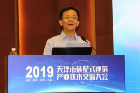 BIM与装配式|联盟盛事 | 天津市装配式建筑产业技术 交流大会顺利召开 BIM与装配式|联盟盛事 | 天津市装配式建筑产业技术 交流大会顺利召开