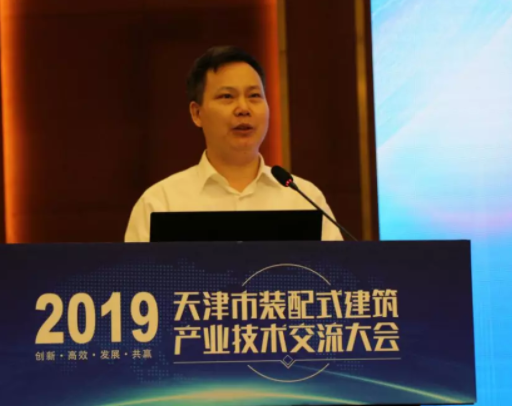 BIM与装配式|联盟盛事 | 天津市装配式建筑产业技术 交流大会顺利召开 BIM与装配式|联盟盛事 | 天津市装配式建筑产业技术 交流大会顺利召开
