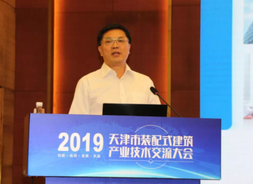 BIM与装配式|联盟盛事 | 天津市装配式建筑产业技术 交流大会顺利召开 BIM与装配式|联盟盛事 | 天津市装配式建筑产业技术 交流大会顺利召开