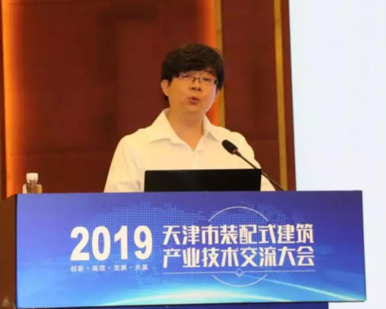 BIM与装配式|联盟盛事 | 天津市装配式建筑产业技术 交流大会顺利召开 BIM与装配式|联盟盛事 | 天津市装配式建筑产业技术 交流大会顺利召开