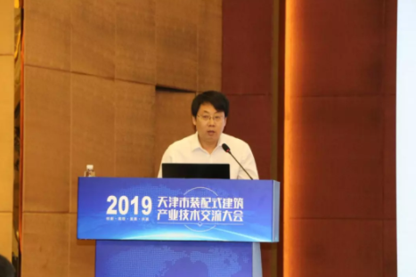 BIM与装配式|联盟盛事 | 天津市装配式建筑产业技术 交流大会顺利召开 BIM与装配式|联盟盛事 | 天津市装配式建筑产业技术 交流大会顺利召开