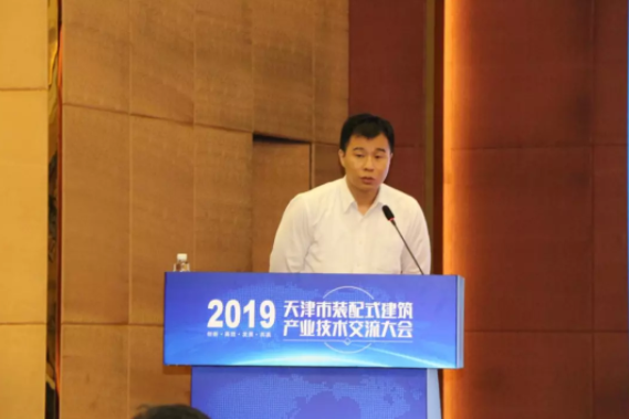 BIM与装配式|联盟盛事 | 天津市装配式建筑产业技术 交流大会顺利召开 BIM与装配式|联盟盛事 | 天津市装配式建筑产业技术 交流大会顺利召开