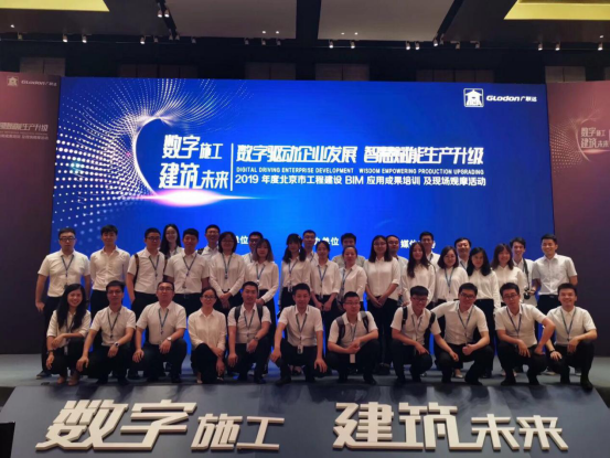 北京市建筑业联合会携手广联达举办“数字施工 建筑未来”公益讲座 北京市建筑业联合会携手广联达举办“数字施工 建筑未来”公益讲座