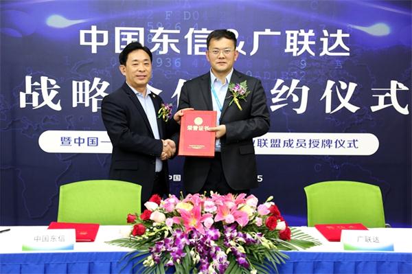中国东信与广联达签订战略合作协议 构建数字建筑生态圈 中国东信与广联达签订战略合作协议 构建数字建筑生态圈