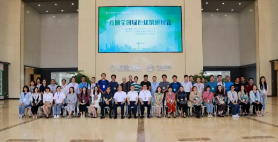 BIM与装配式|重磅消息 | 首届“全国绿色建筑研讨会”吹响“互联网+绿色建筑”的发展号角! BIM与装配式|重磅消息 | 首届“全国绿色建筑研讨会”吹响“互联网+绿色建筑”的发展号角!