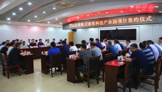 BIM与装配式|投资9亿元的江西省玉山县装配式建筑科技产业园项目签约 BIM与装配式|投资9亿元的江西省玉山县装配式建筑科技产业园项目签约