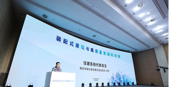 BIM与装配式|刘刚:示范引领精准施策,持续推进南京建筑业高质量发展 BIM与装配式|刘刚:示范引领精准施策,持续推进南京建筑业高质量发展