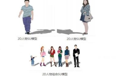 Sketchup素材模型|2D休闲人物组合,素材组件-BIM建筑网