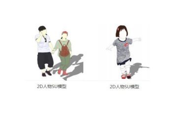 Sketchup素材模型|2D休闲人物,情侣,儿童,素材组件-BIM建筑网