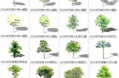 Sketchup素材模型|2D水彩风格树,景观植物,现代风格,素材组件-BIM建筑网