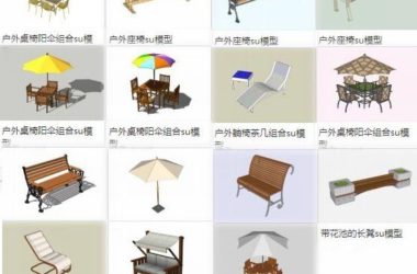 Sketchup素材模型|户外桌椅阳伞,公园座椅躺椅长椅长凳沙发茶几,景观素材组件-BIM建筑网