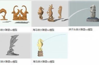 Sketchup素材模型|动物海马海豚狮子喷水喷泉雕塑,景观素材组件-BIM建筑网