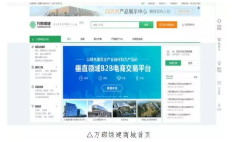 BIM与装配式|筑说•高端访谈|蔡璐璐:拥抱互联网+ 万郡绿建助推建筑全产业链新发展(附视频) BIM与装配式|筑说•高端访谈|蔡璐璐:拥抱互联网+ 万郡绿建助推建筑全产业链新发展(附视频)