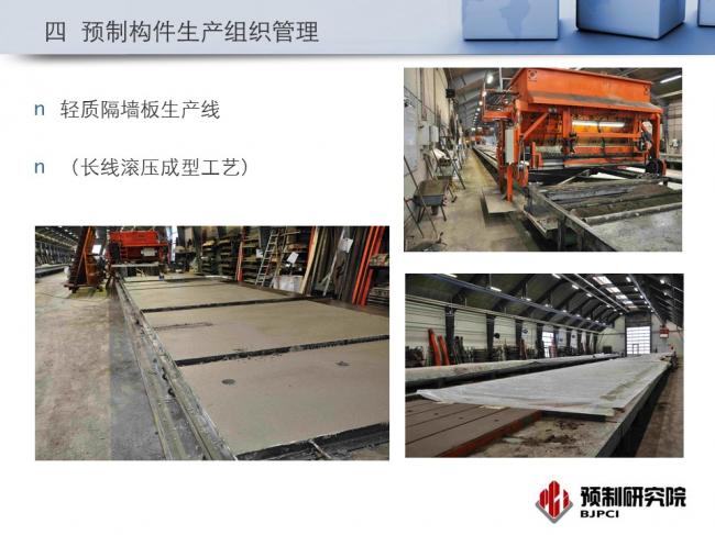 BIM与装配式|专家视角|蒋勤俭:工业化住宅构件生产组织与质量管理 BIM与装配式|专家视角|蒋勤俭:工业化住宅构件生产组织与质量管理