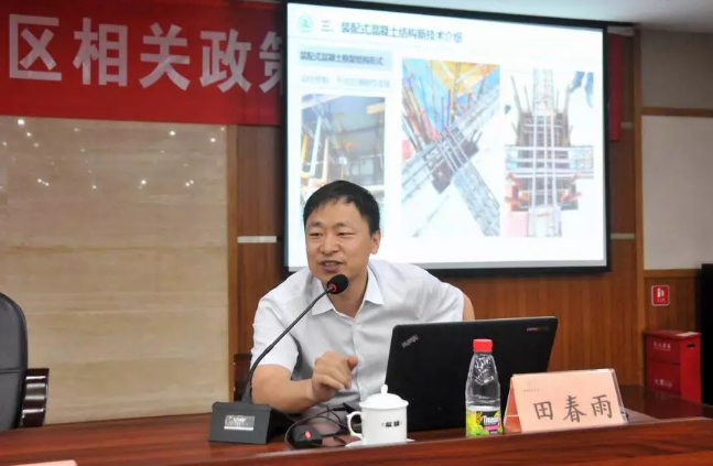 BIM与装配式|海南高标准推进装配式建筑发展 全省装配式建筑培训举办 BIM与装配式|海南高标准推进装配式建筑发展 全省装配式建筑培训举办
