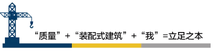 BIM与装配式|何以为“+”?装配式建筑的N个+! BIM与装配式|何以为“+”?装配式建筑的N个+!
