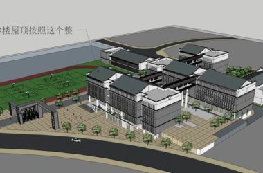 Sketchup学校模型|多层小学学校,校园教育建筑,现代中式风格-BIM建筑网
