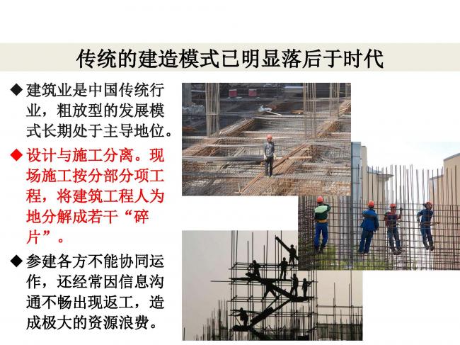 BIM与装配式|专家视角 | 林树枝:工程总承包存在的问题及对策 BIM与装配式|专家视角 | 林树枝:工程总承包存在的问题及对策