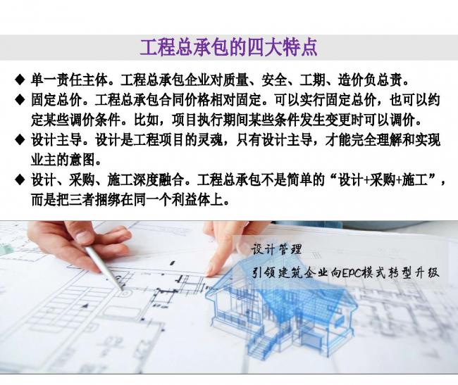 BIM与装配式|专家视角 | 林树枝:工程总承包存在的问题及对策 BIM与装配式|专家视角 | 林树枝:工程总承包存在的问题及对策