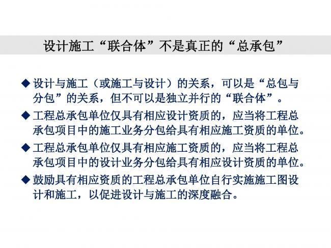 BIM与装配式|专家视角 | 林树枝:工程总承包存在的问题及对策 BIM与装配式|专家视角 | 林树枝:工程总承包存在的问题及对策