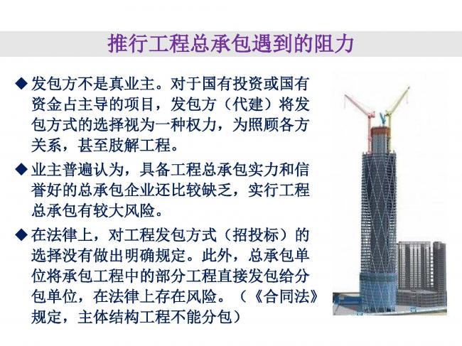 BIM与装配式|专家视角 | 林树枝:工程总承包存在的问题及对策 BIM与装配式|专家视角 | 林树枝:工程总承包存在的问题及对策