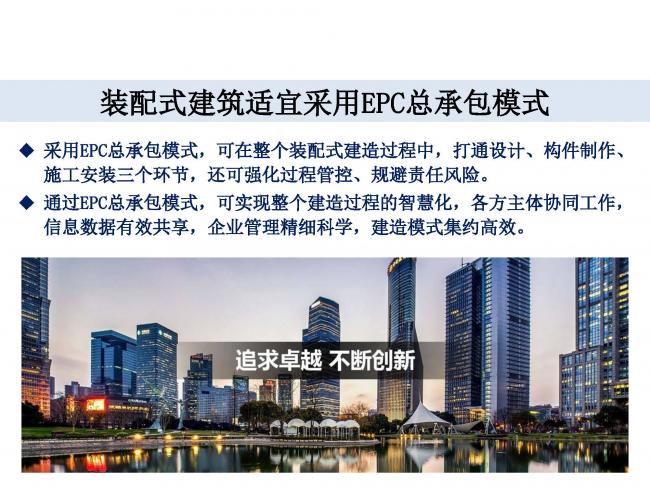 BIM与装配式|专家视角 | 林树枝:工程总承包存在的问题及对策 BIM与装配式|专家视角 | 林树枝:工程总承包存在的问题及对策