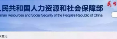 装配式|人社部明确:取得职业资格可对应职称,未分级的对应中级职称!-BIM建筑网