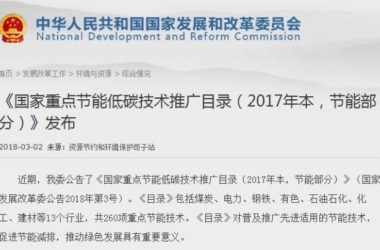 装配式|发改委公布最新节能低碳技术名单 与你相关!-BIM建筑网