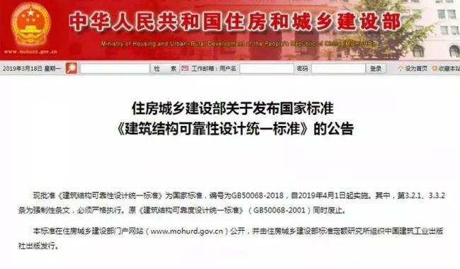 BIM与装配式|4月1日实施!《建筑结构可靠性设计统一标准》将影响设计、施工及造价! BIM与装配式|4月1日实施!《建筑结构可靠性设计统一标准》将影响设计、施工及造价!