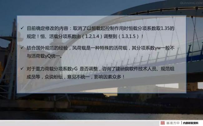 BIM与装配式|4月1日实施!《建筑结构可靠性设计统一标准》将影响设计、施工及造价! BIM与装配式|4月1日实施!《建筑结构可靠性设计统一标准》将影响设计、施工及造价!