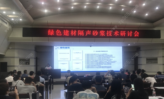BIM与装配式|建筑节能出新举措 大力推广隔声砂浆 BIM与装配式|建筑节能出新举措 大力推广隔声砂浆