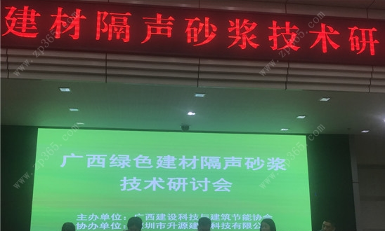 BIM与装配式|建筑节能出新举措 大力推广隔声砂浆 BIM与装配式|建筑节能出新举措 大力推广隔声砂浆