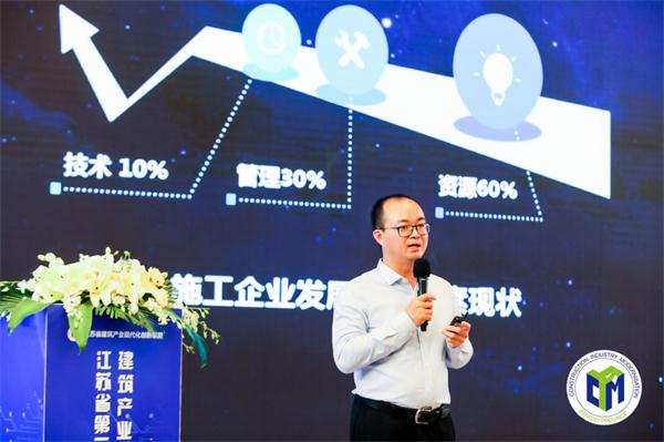 江苏省第二届“信息技术推动建筑产业高质量发展论坛”成功召开 江苏省第二届“信息技术推动建筑产业高质量发展论坛”成功召开