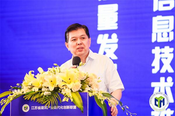 江苏省第二届“信息技术推动建筑产业高质量发展论坛”成功召开 江苏省第二届“信息技术推动建筑产业高质量发展论坛”成功召开