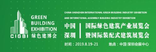 2019深圳房博会|27载沉淀成就中国地产第一展 2019深圳房博会|27载沉淀成就中国地产第一展