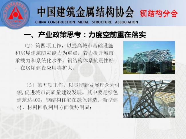 BIM与装配式|专家视角 | 胡育科:钢结构住宅推广的“冷”思考 BIM与装配式|专家视角 | 胡育科:钢结构住宅推广的“冷”思考