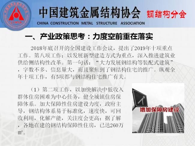 BIM与装配式|专家视角 | 胡育科:钢结构住宅推广的“冷”思考 BIM与装配式|专家视角 | 胡育科:钢结构住宅推广的“冷”思考